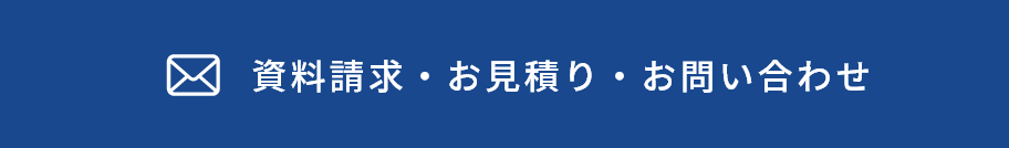 お問い合わせはこちら