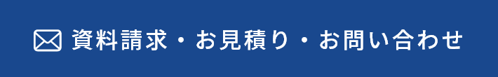 お問い合わせはこちら