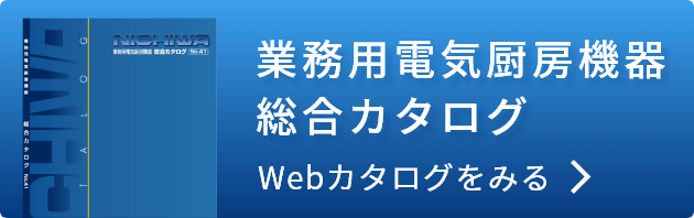 幅1028 奥行770 ニチワ電機 電気スープケトル（回転式） NSK-40HD - 15